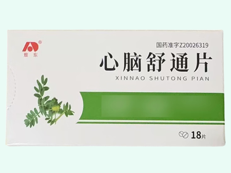 心脑舒通片