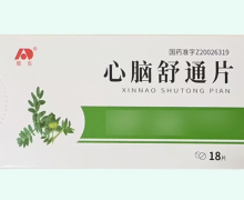 心脑舒通片价格对比 18片 敖东