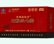 京都扁医方石斛三七膏价格对比 2瓶 来和康源