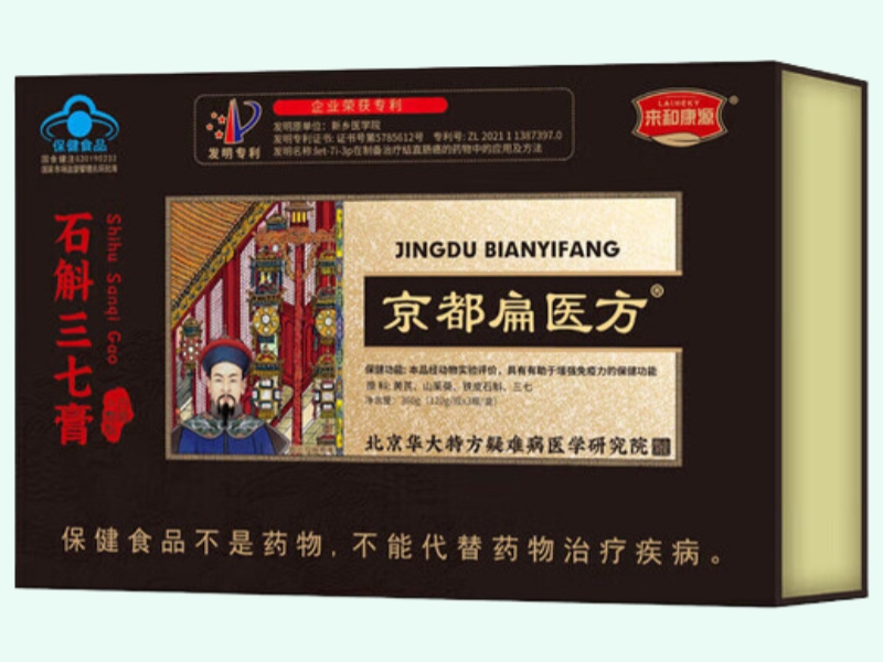 来和康源京都扁医方石斛三七膏