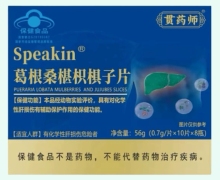 贯药师Speakin葛根桑椹枳棋子片价格对比