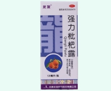 强力枇杷露价格对比 120ml 龙发