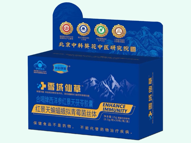 雪域仙草合喝牌西洋参红景天茯苓胶囊