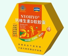 来和康源NYOHYO钙维生素D软胶囊价格对比 120粒