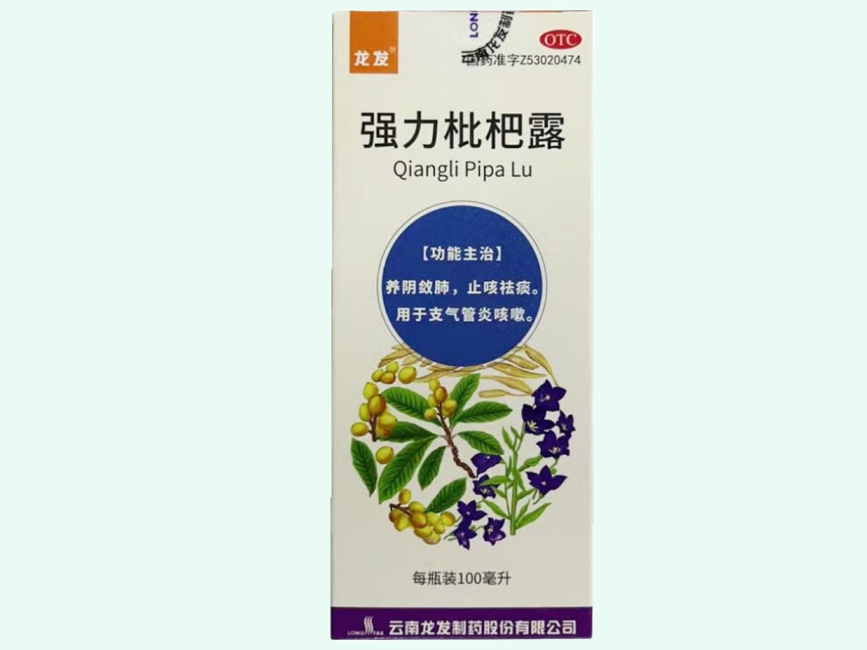 强力枇杷露
