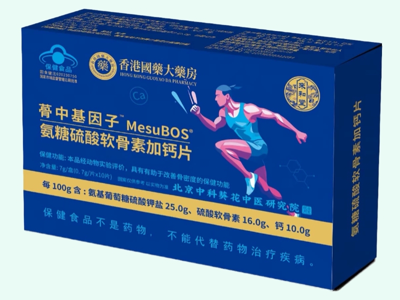 MesuBOS®氨糖硫酸软骨素加钙片