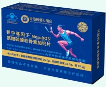 蓇中基因子MesuBOS氨糖硫酸软骨素加钙片价格对比