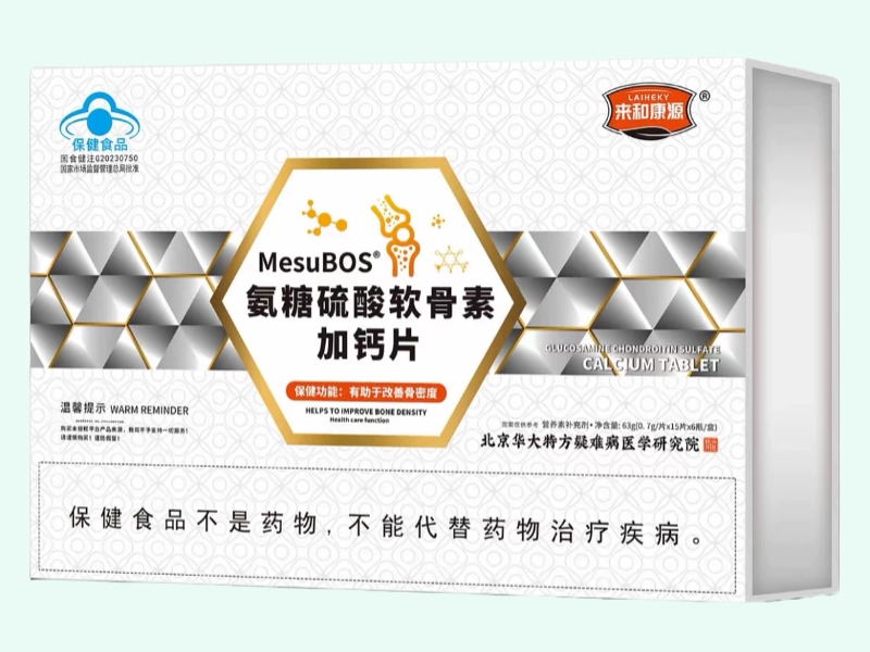 MesuBOS®氨糖硫酸软骨素加钙片
