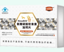 MesuBOS氨糖硫酸软骨素加钙片价格对比 来和康源