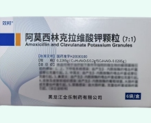 阿莫西林克拉维酸钾颗粒(7:1)价格对比 6袋 效邦