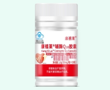 康禧莱辅酶Q10胶囊价格对比