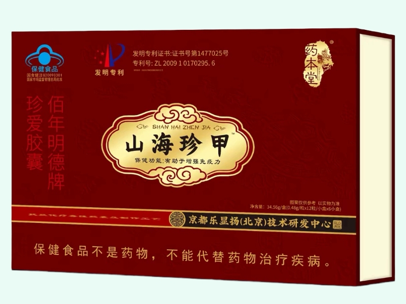 佰年明德牌珍爱胶囊