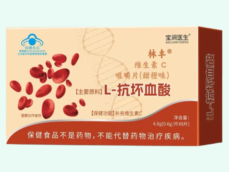 林丰®维生素C咀嚼片(甜橙味)
