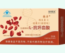 林丰维生素C咀嚼片(甜橙味)价格对比 宝涧医生