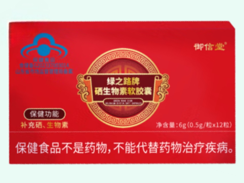 绿之路牌硒生物素软胶囊