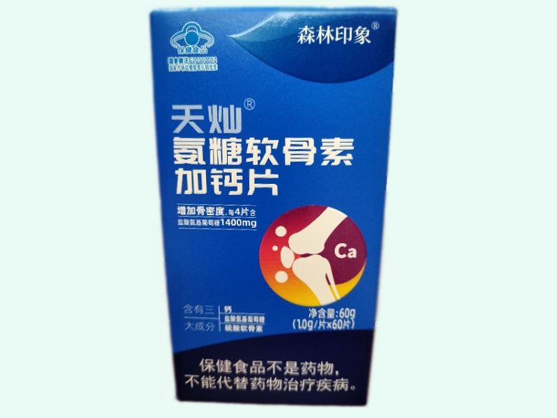 天灿®氨糖软骨素加钙片