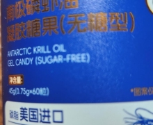 华北制药南极磷虾油凝胶糖果(无糖型)是正品吗？
