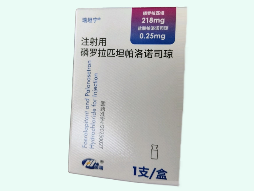 注射用磷罗拉匹坦帕洛诺司琼