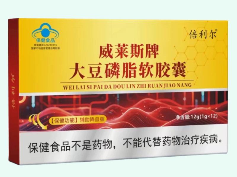威莱斯牌大豆磷脂软胶囊