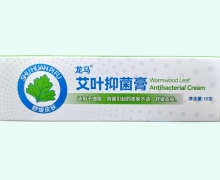 艾叶抑菌膏价格对比 10g 龙马