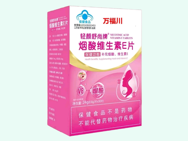 轻颜舒尚牌烟酸维生素E片