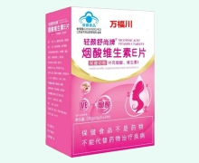 轻颜舒尚牌烟酸维生素E片价格对比 万福川