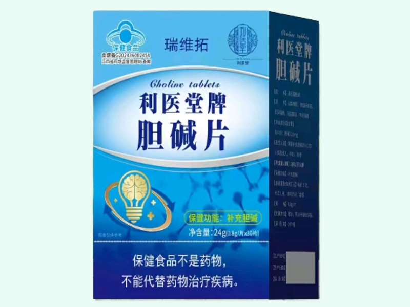 利医堂牌胆碱片