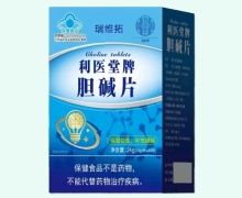 利医堂牌胆碱片价格对比 瑞维拓