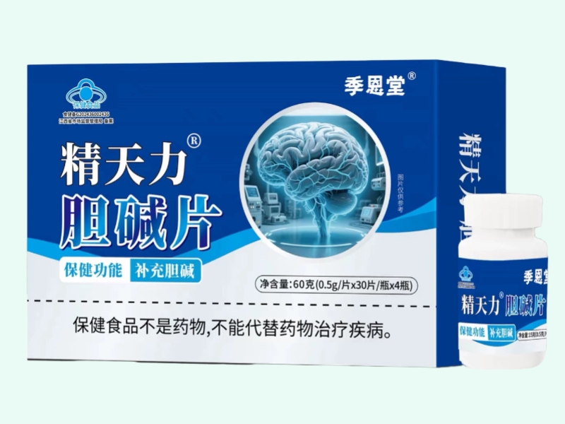 精天力®胆碱片