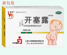 信龙开塞露(含甘油)价格对比 10ml*2支 小方制药
