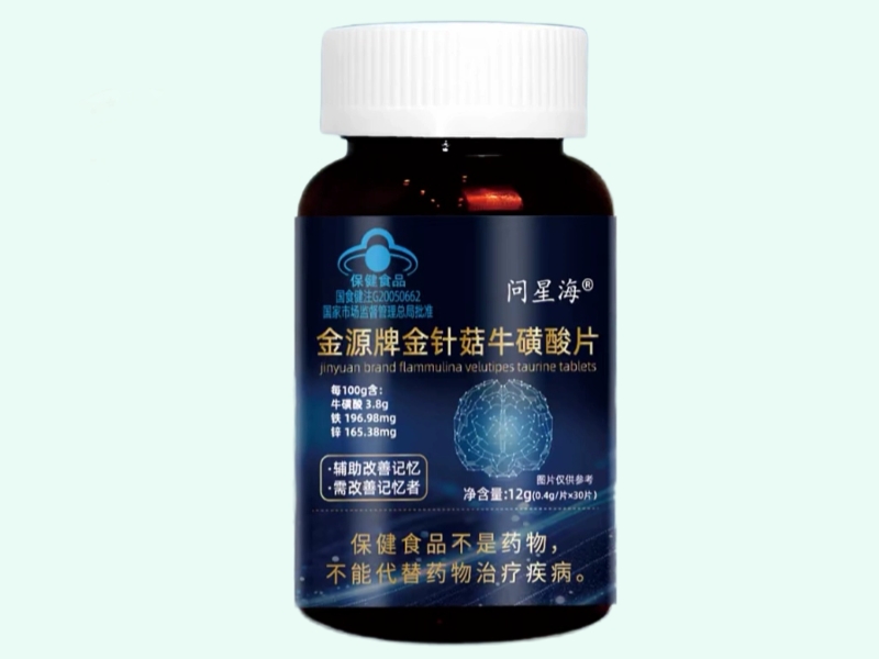 金源牌金针菇牛磺酸片