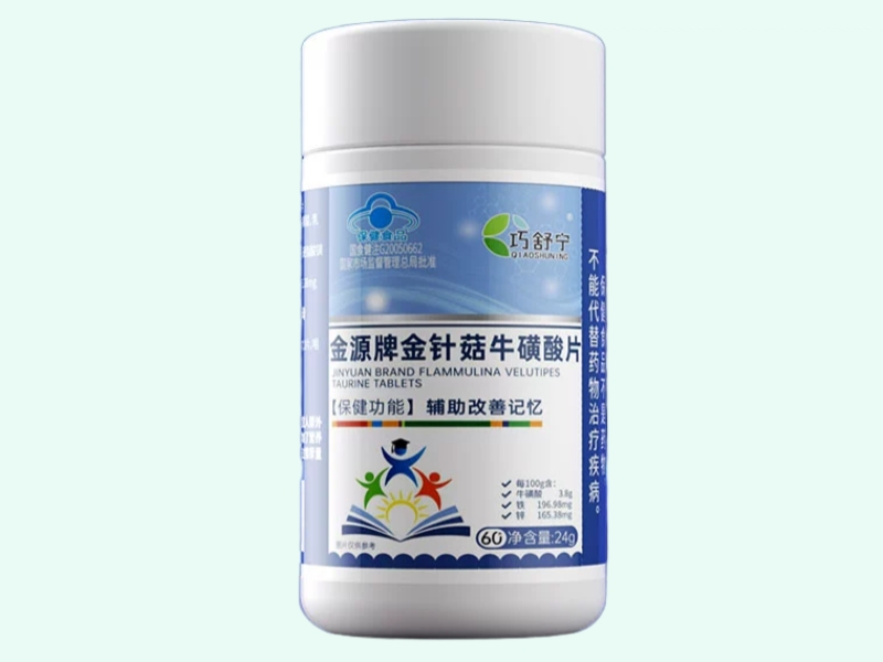 金源牌金针菇牛磺酸片