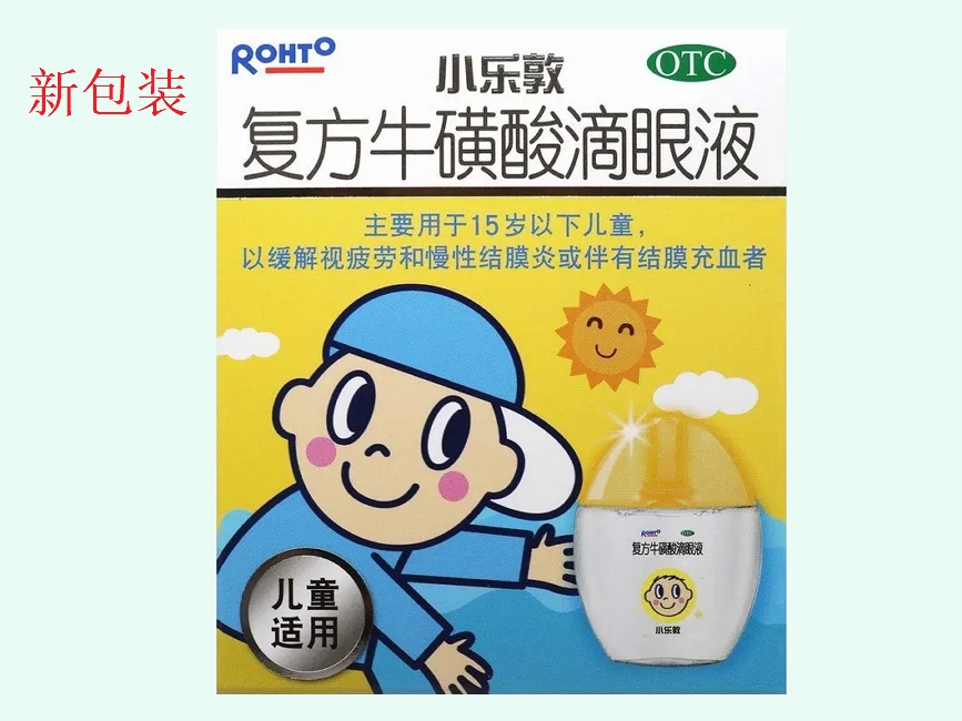 复方牛磺酸滴眼液