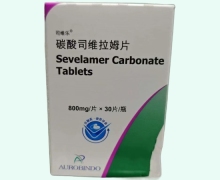司维乐碳酸司维拉姆片价格对比 30片