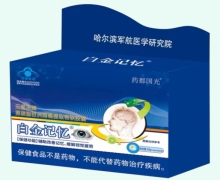 白金记忆乐显扬牌卵磷脂欧洲越橘提取物软胶囊价格对比