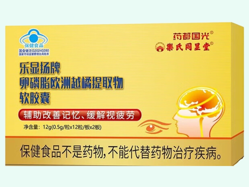 乐显扬牌卵磷脂欧洲越橘提取物软胶囊
