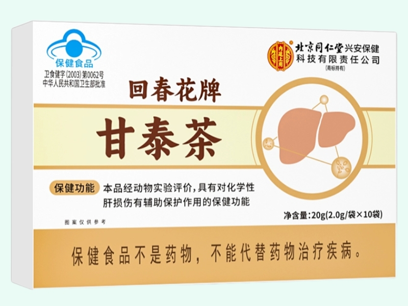 回春花牌甘泰茶