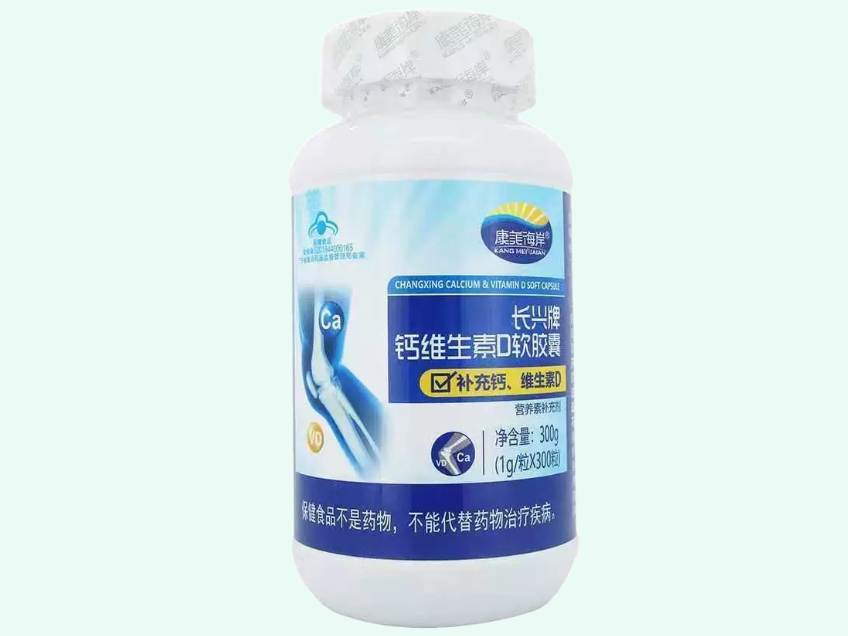 长兴牌钙维生素D软胶囊