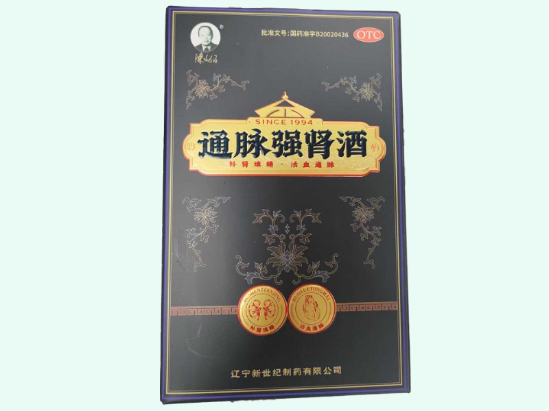 通脉强肾酒