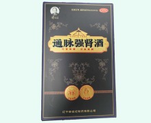 通脉强肾酒价格对比 300ml 陈文伯