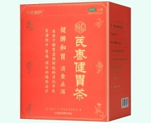 芪枣健胃茶价格对比 2.5g*10袋 特伦