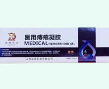 海德药业医用痔疮凝胶价格对比 20g