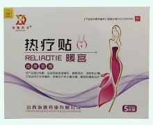 海德药业热疗贴价格对比