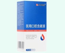 仁和健途医用口腔含漱液价格对比