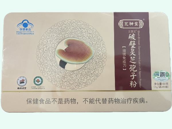 三芝三破壁灵芝孢子粉