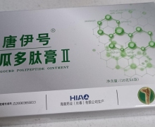 平唐伊号苦瓜多肽膏Ⅱ怎么样？