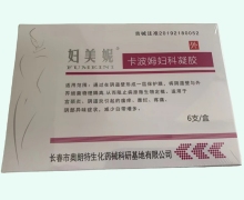 妇美妮卡波姆妇科凝胶价格对比 6支