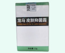 龙马皮肤抑菌霜价格对比 12g