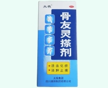 太极骨友灵搽剂价格对比 50ml OTC版