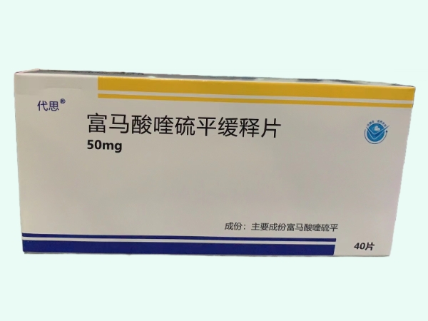 富马酸喹硫平缓释片